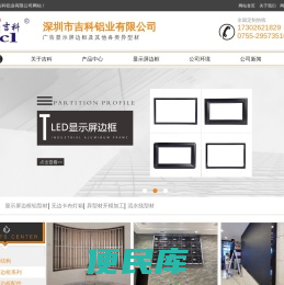 显示屏边框