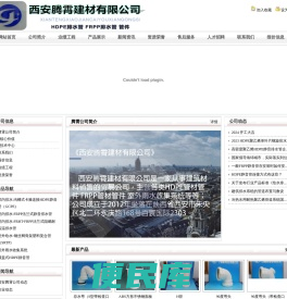 西安腾霄建材有限公司官网