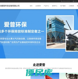 潍坊爱普环保设备有限公司