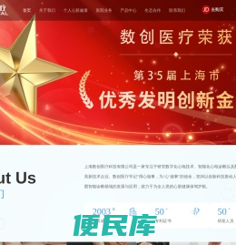 上海数创医疗科技有限公司