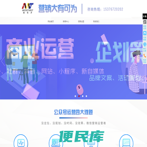 青岛<font color='#ff7200'>微信公众账号开发</font>,运营,托管,推广公司