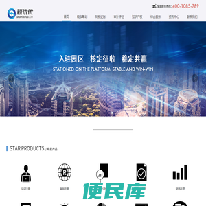 北京税优优信息技术有限公司
