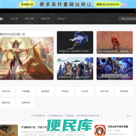 手机游戏