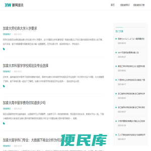 生活百科知识大全