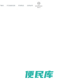 茵葩兰