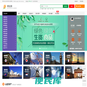 果实库