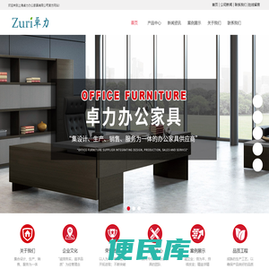 上海办公家具定制