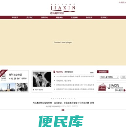 百扬大厦