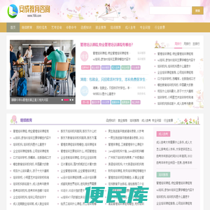 安成教育咨询网