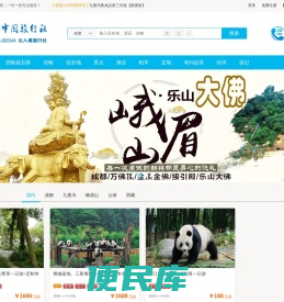 旅游推荐