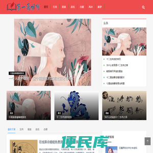 第一属相网