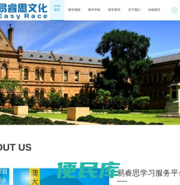 澳洲留学