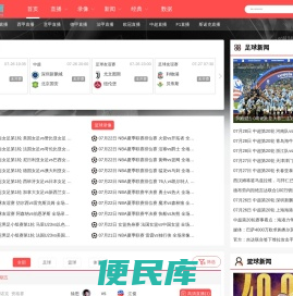 足球直播