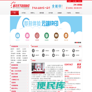 朝文天下数码快印