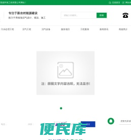 四川凯能环保工程有限公司