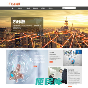 方正科技集团股份有限公司