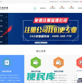 深圳代理记账公司