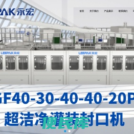 宁波市永宏机械有限公司