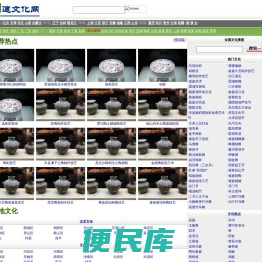 U途文化网