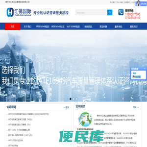 IATF16949