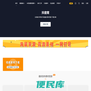 抖音快手短视频素材