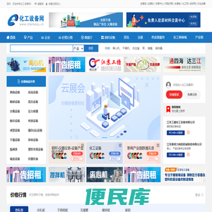 化工设备网