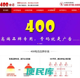 常德400电话号码服务中心