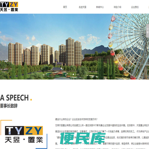 天昱.置业