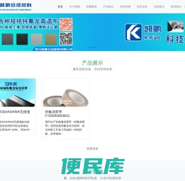泰兴市凯鹏合成材料有限公司
