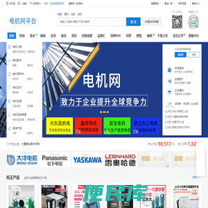 电机网