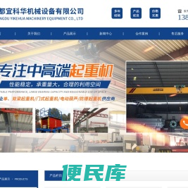 成都宜科华机械设备有限公司