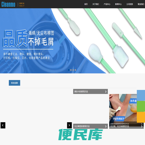 无尘净化棉签
