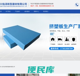 四川佑泽新型建材有限公司