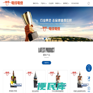 天津津成电缆