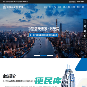 益天世家门窗