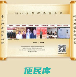 湖北诚昌律师事务所