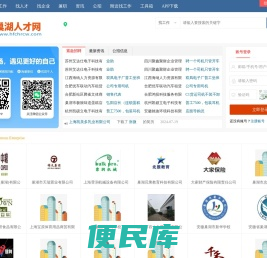 巢湖人才网