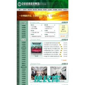 中财招商投资集团欢迎您