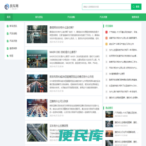 找车网