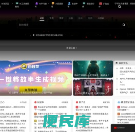 AI中文｜AI工具集导航｜AI工具导航大全｜收录好用的AI工具
