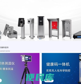 深圳畅想物联科技有限公司