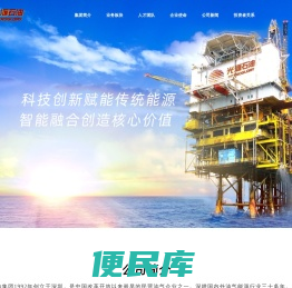 光汇石油
