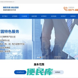 郑州方圆企业管理咨询有限公司