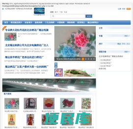 海淀绣花厂北京顺达电脑绣花厂