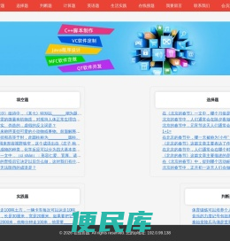 在线小学，中学，高中题库