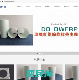 华盟科技专业生产BWFRP玻璃纤维编织拉挤电缆保护管的生产型企业
