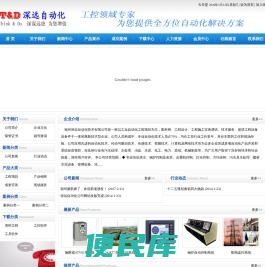 福州深远自动化技术有限公司