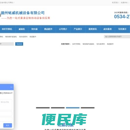 包络减速机,丝杆升降机,螺杆升降机,螺旋升降机,蜗轮丝杆升降机,蜗轮蜗杆减速机,丝杆升降机,SWL丝杆升降机