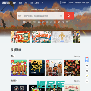 站酷海洛