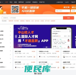 【国际人才网】人才网